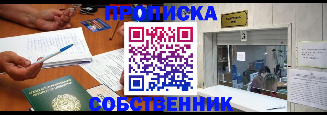 временная регистрация для всех в Коврове