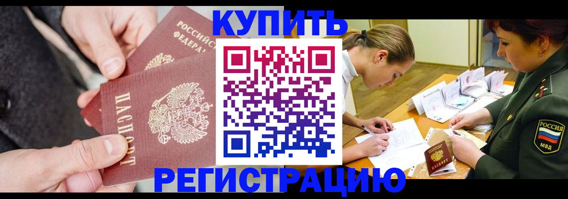временная регистрация 2025 в Коврове