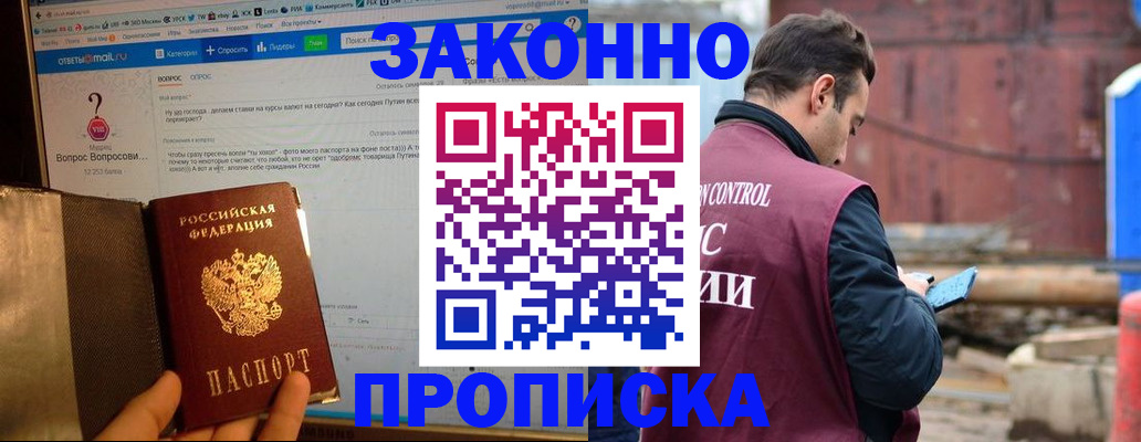 временная регистрация в квартире в Коврове