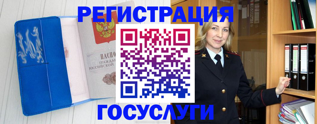 временная прописка в Коврове
