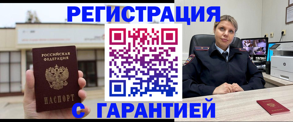 миграционный учет в Коврове