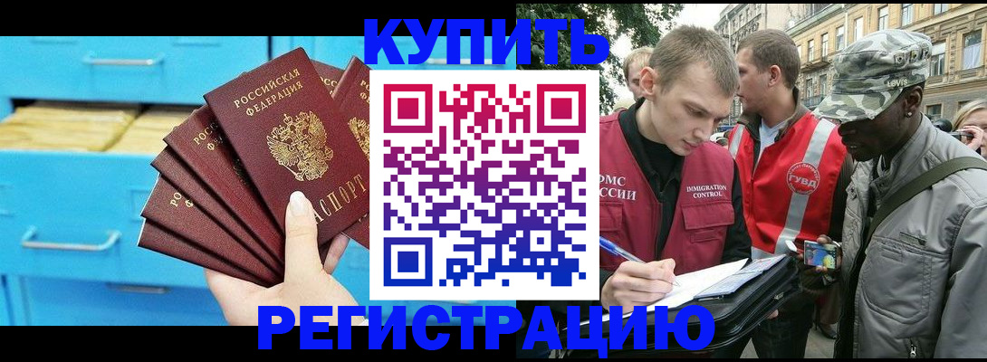 прописка гарантия в Коврове