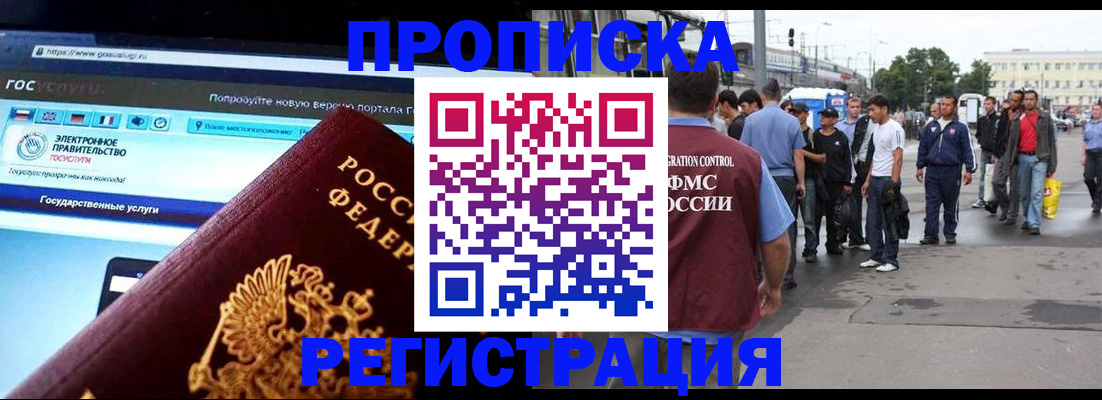 временная регистрация купить в Коврове
