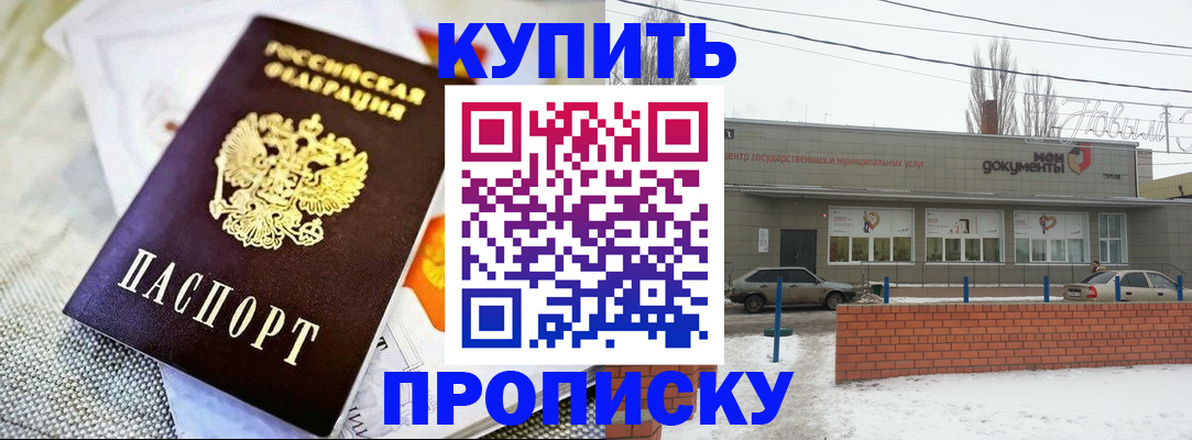 прописка законно в Коврове