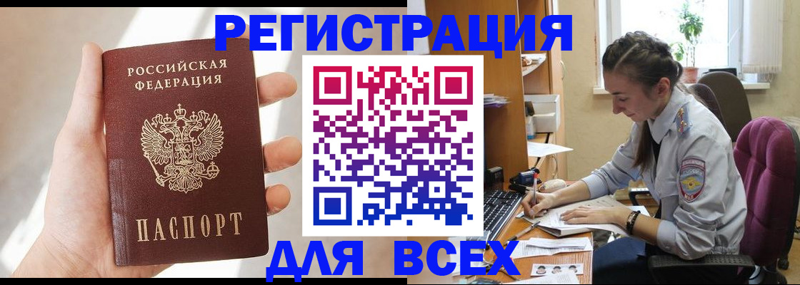 временная регистрация в Коврове